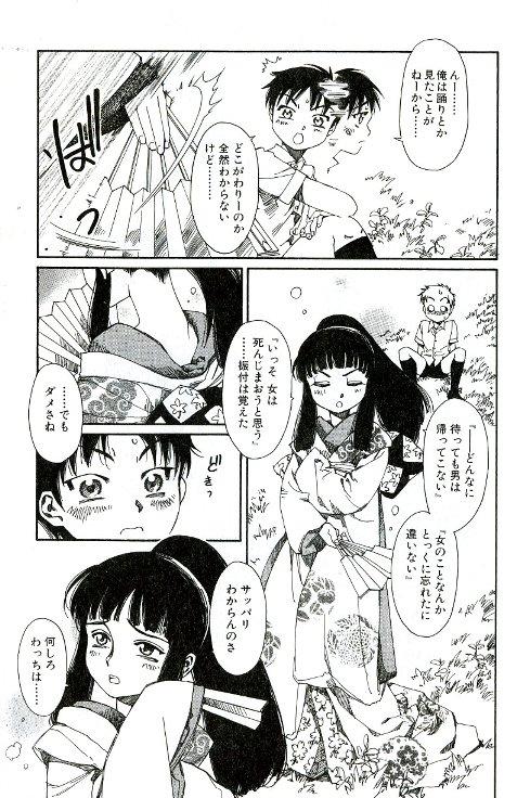 Jerking Off Tenarahi no Yume For - Page 9