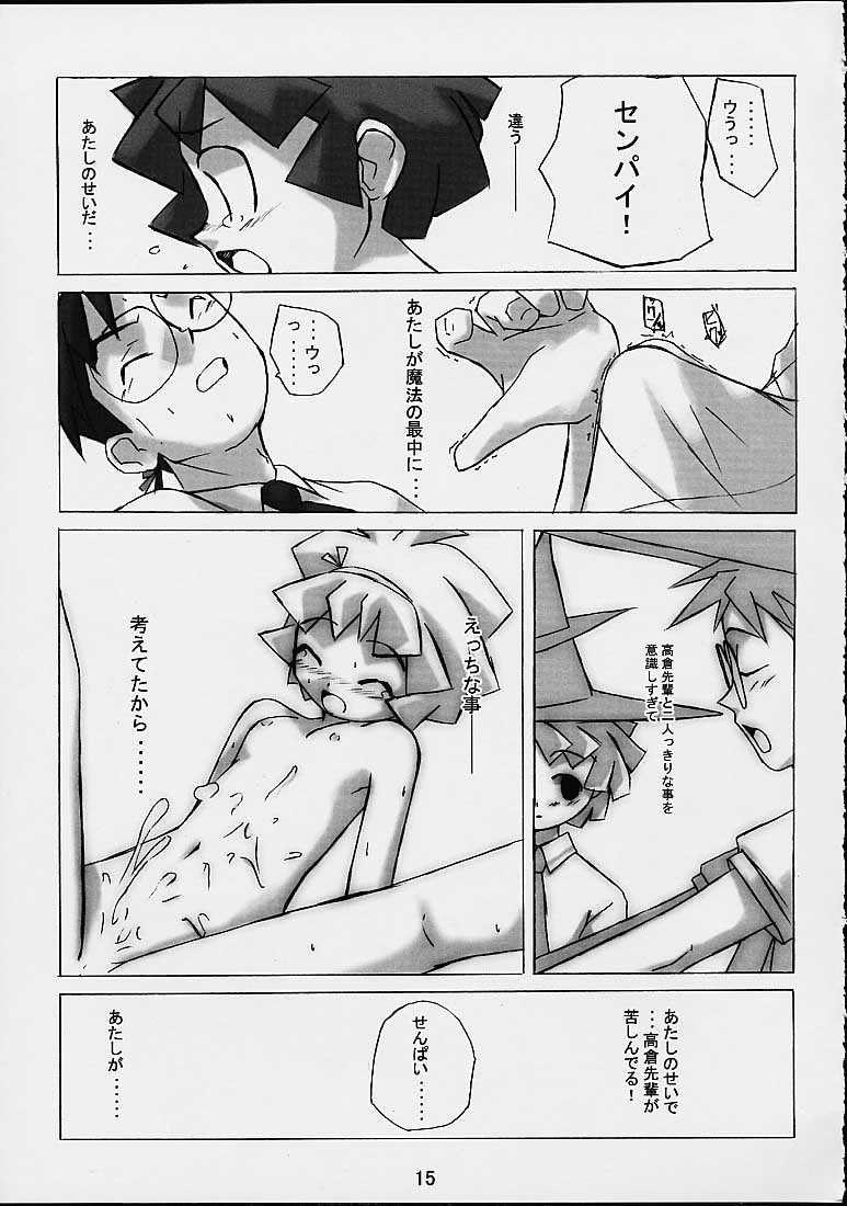 Cougar Haho Love - Mahou tsukai tai Boy - Page 13