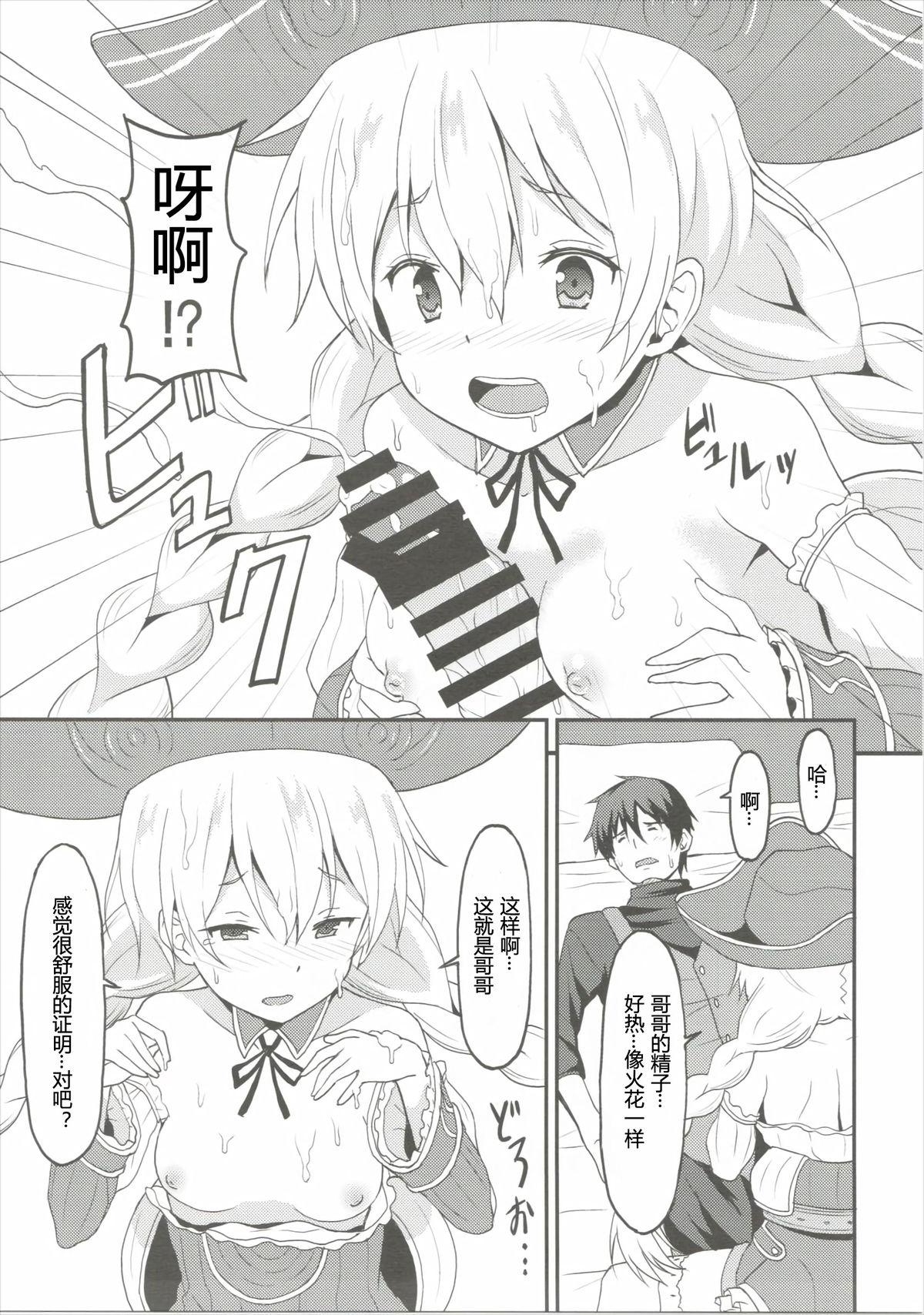 Fantasy Mouret-chan to Koibito Ninatta. - Sennen sensou aigis Cum On Face - Page 9