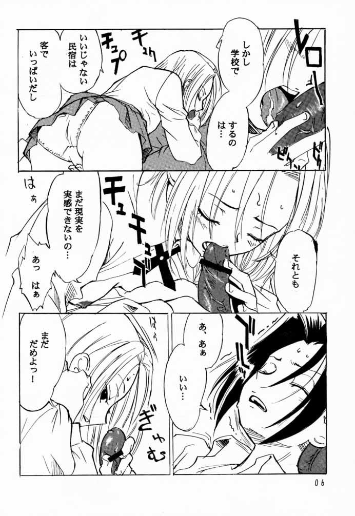 Foursome Shaman X Shaman remix - Shaman king Hood - Page 5