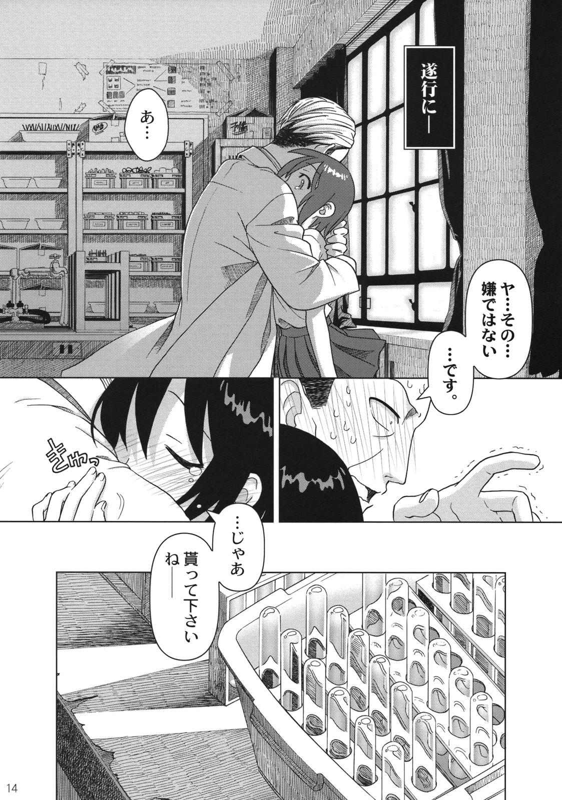 (C74) [Otaku Beam (Ootsuka Mahiro)] Superfluity [24→←14] # Extra Chapter 02 14