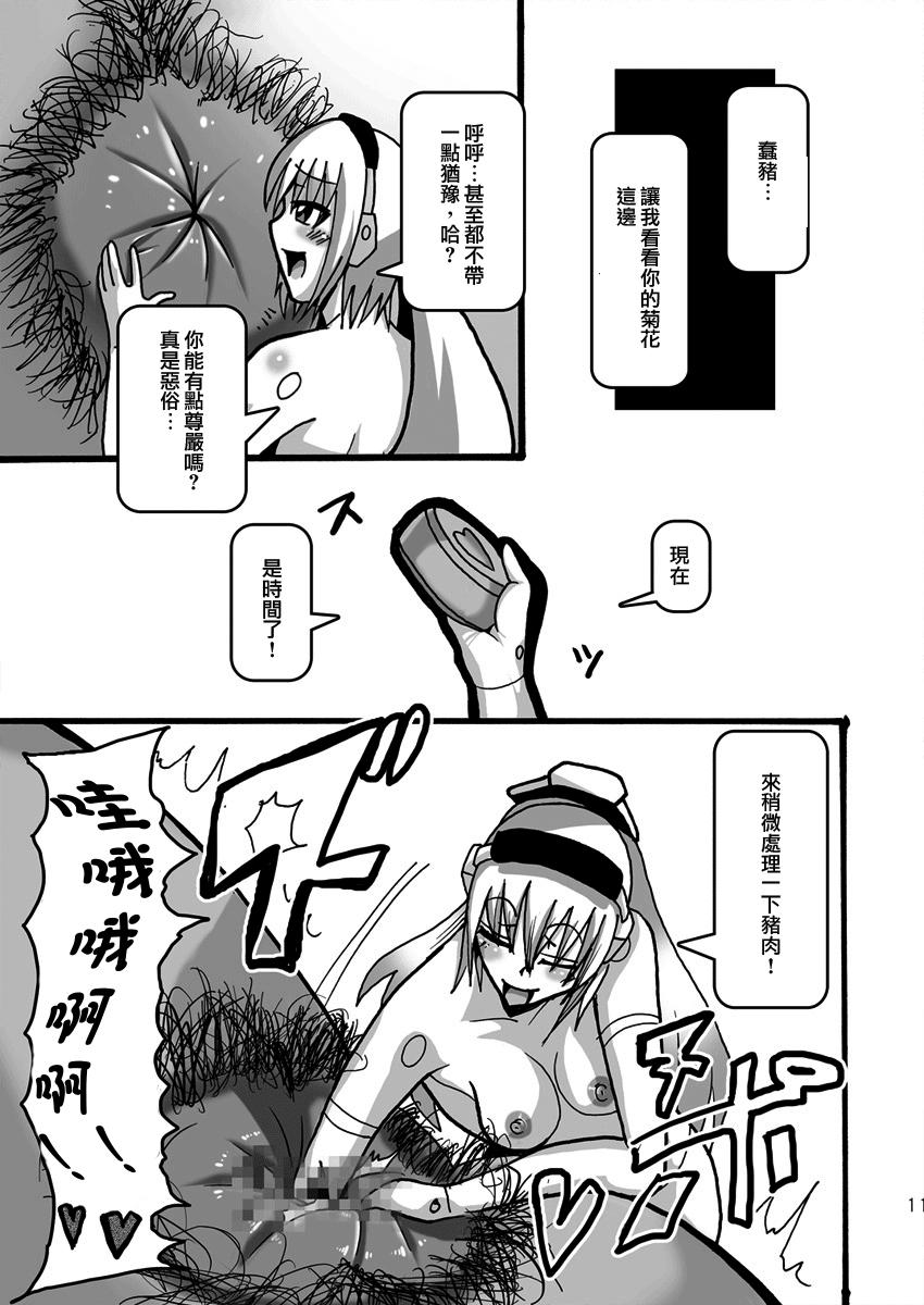 Harcore 15cm no Joou-sama - Busou shinki Athletic - Page 11