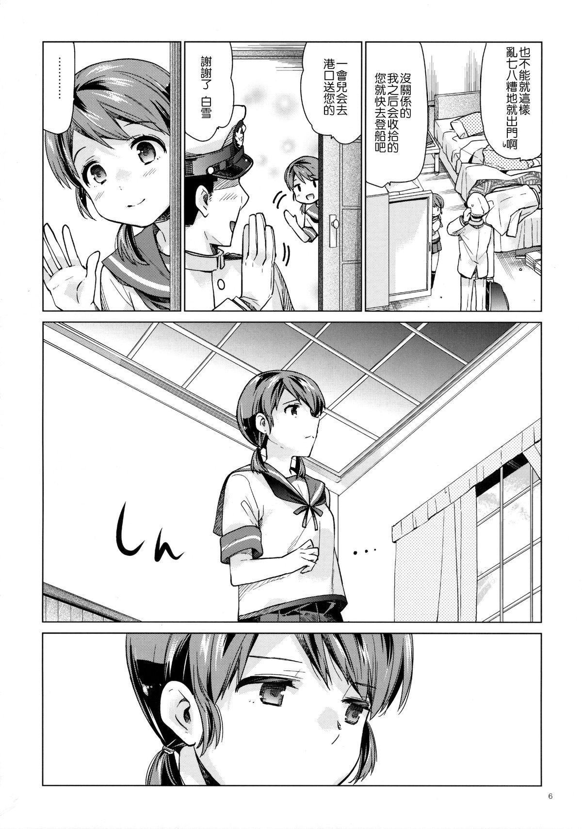 Hardcore Shirayuki to Koisuru Hibi 4 - Kantai collection Free Blow Job Porn - Page 6