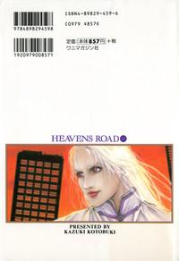 Tenkai Kouro 3 | Heavens Road Vol. 3 2