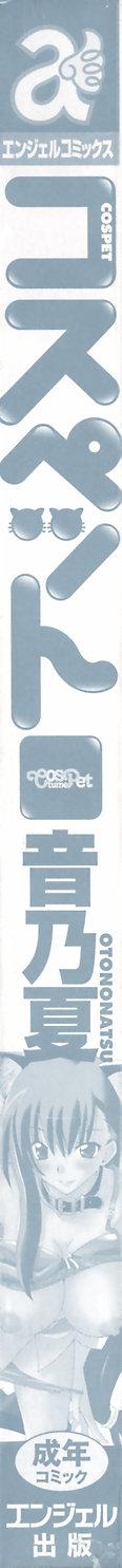 CosPet Ch. 1-2 6