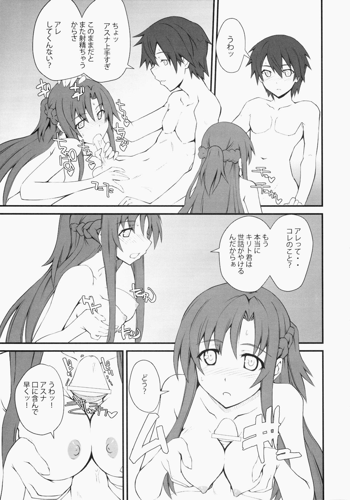 Russian The Bridal Night - Sword art online Young Men - Page 12