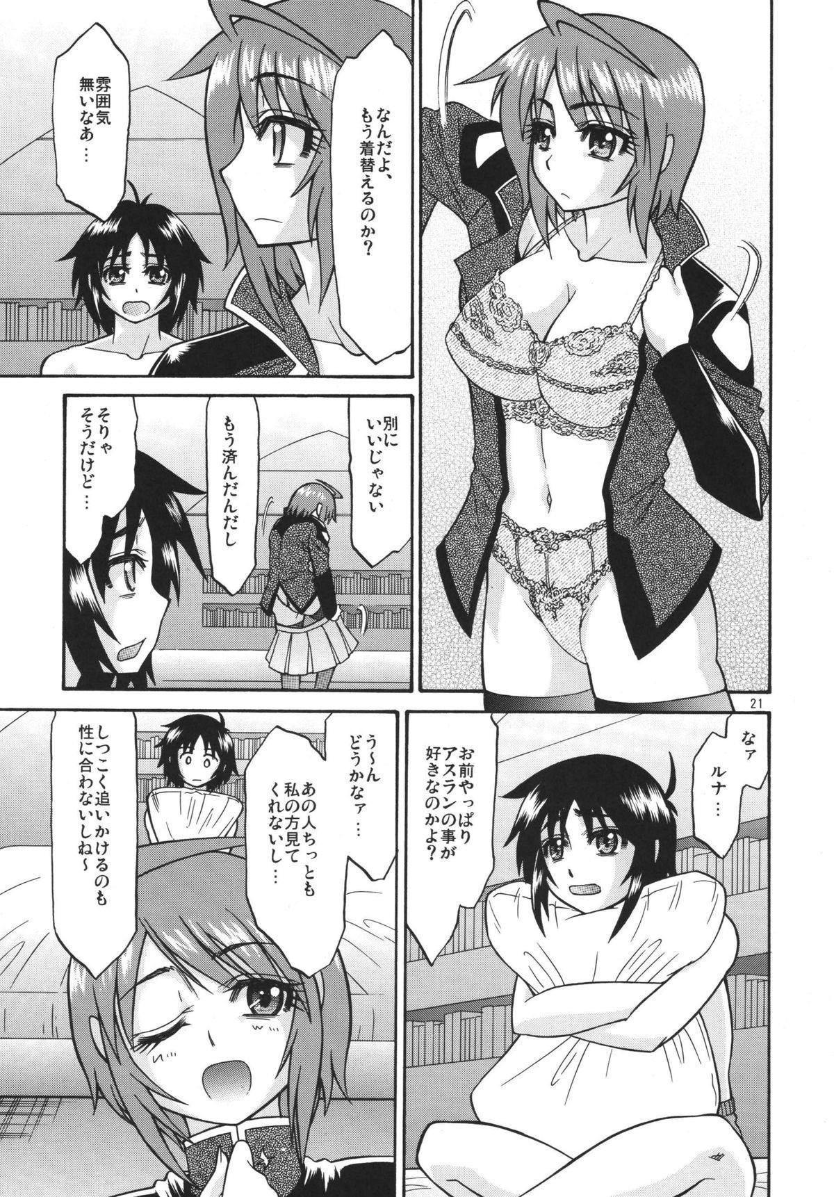 [Complete Box (Ayakawa Hisashi) DESTINY GIRL (Gundam SEED DESTINY) [Digital] 20