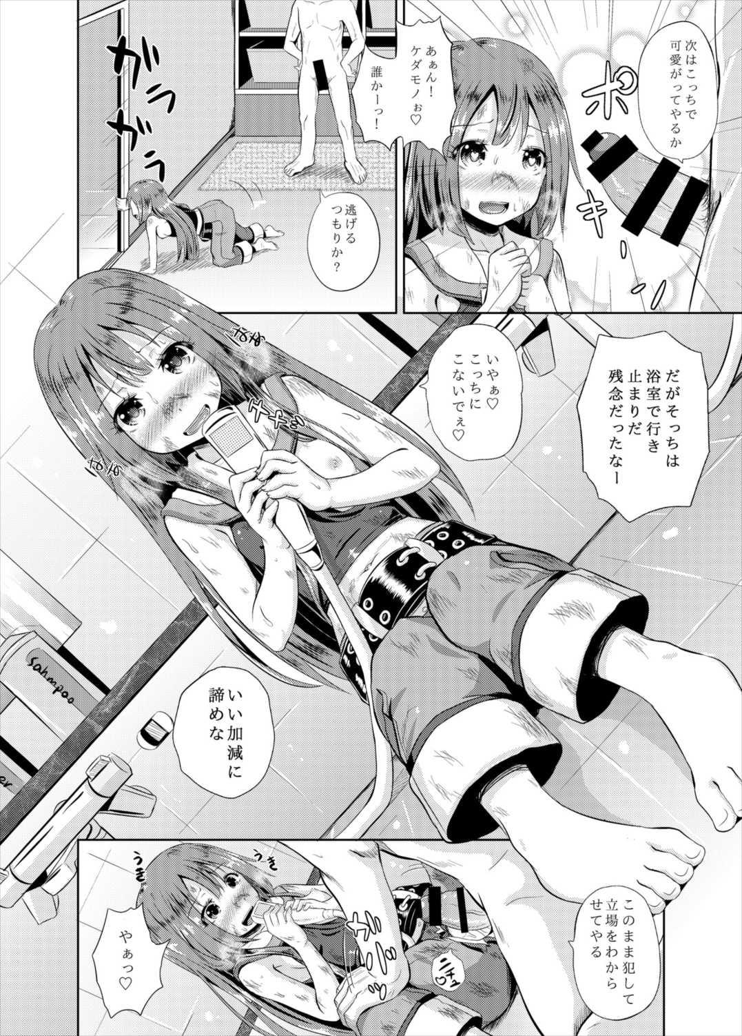 Sextoy Anata wa Kaizoku-dan Touryou Desu - Guilty gear Desperate - Page 9