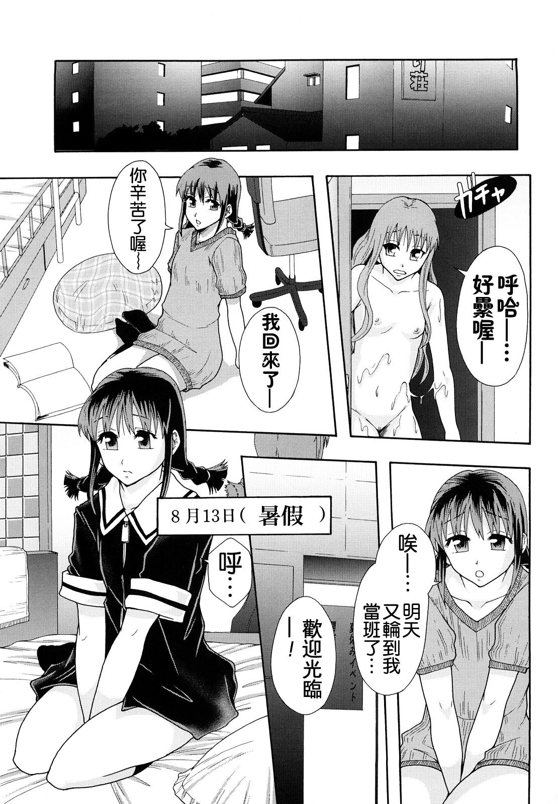 Shoujogata Seishoriyou Nikubenki - Meat toilet for girl type processing 101