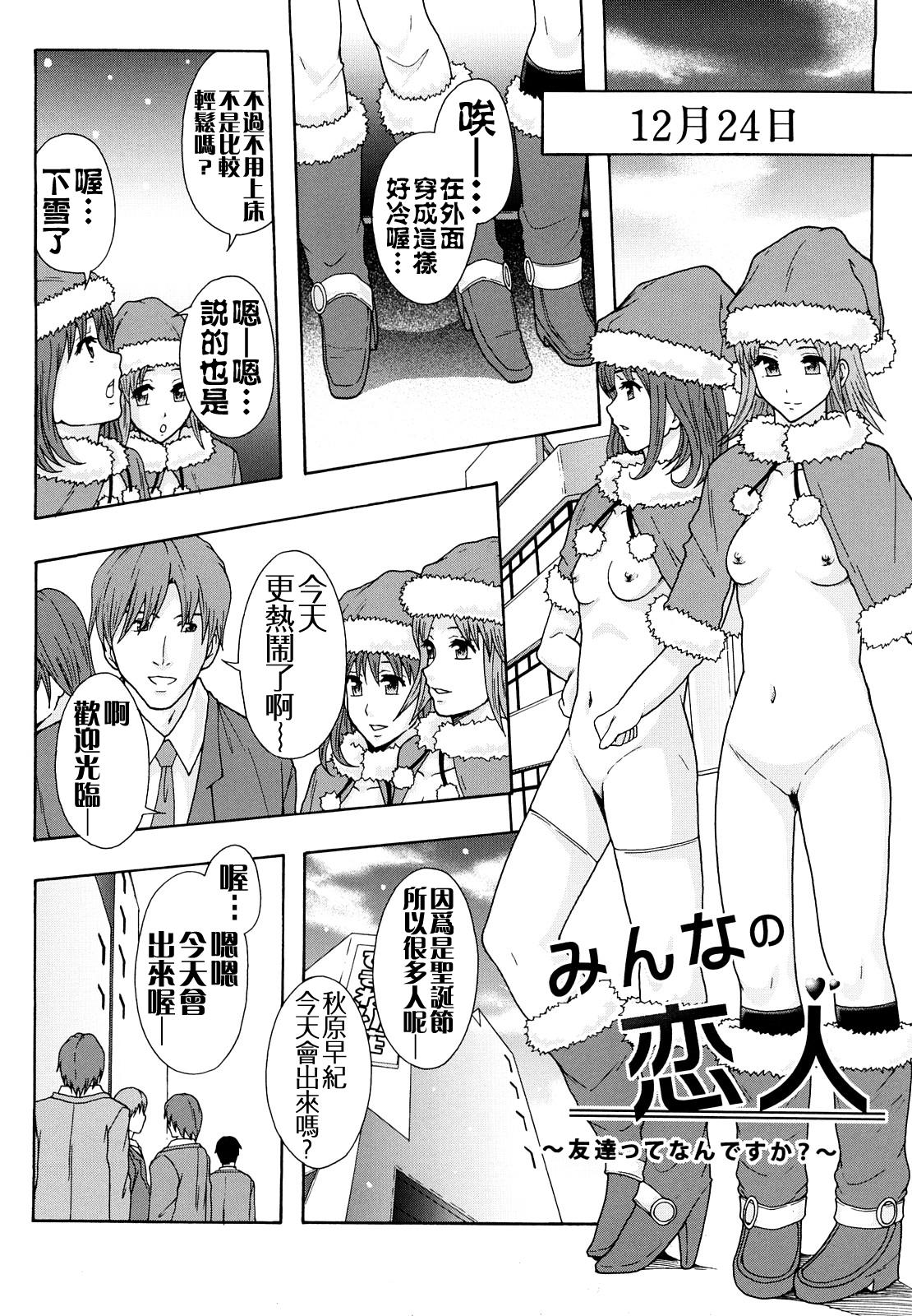 Shoujogata Seishoriyou Nikubenki - Meat toilet for girl type processing 108