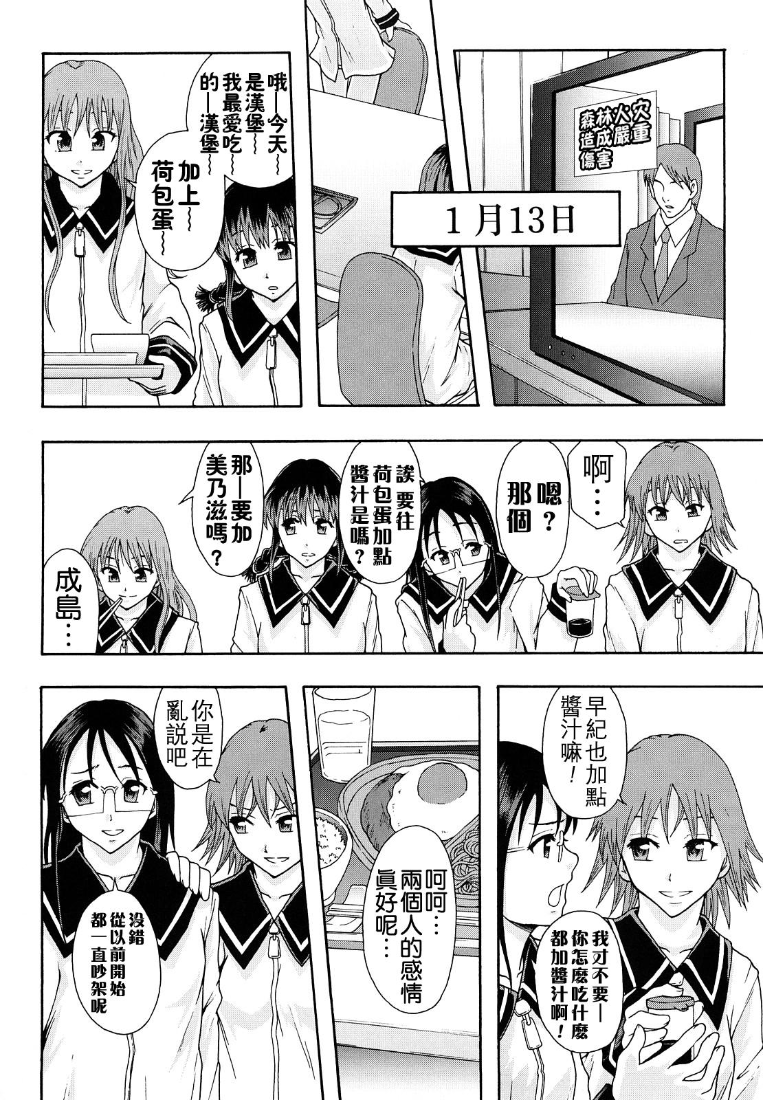 Shoujogata Seishoriyou Nikubenki - Meat toilet for girl type processing 114