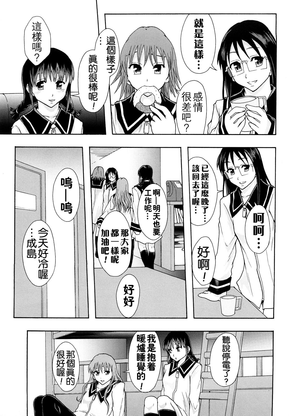 Shoujogata Seishoriyou Nikubenki - Meat toilet for girl type processing 131