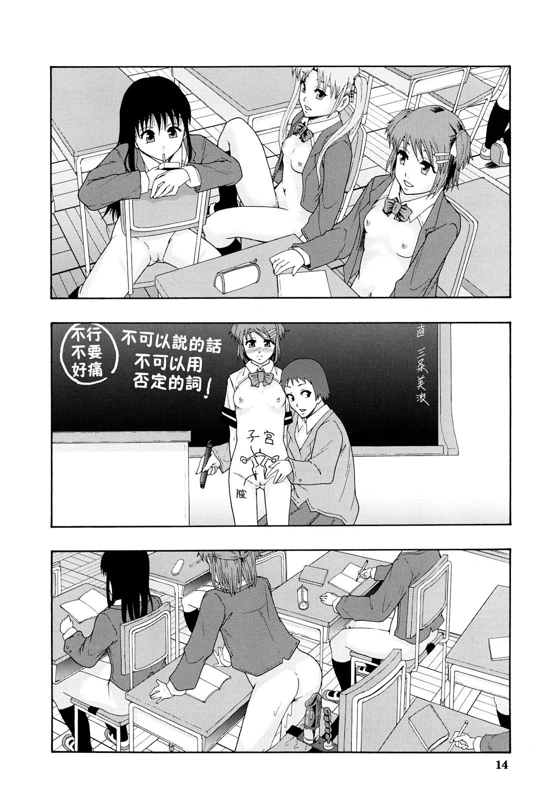 Shoujogata Seishoriyou Nikubenki - Meat toilet for girl type processing 14