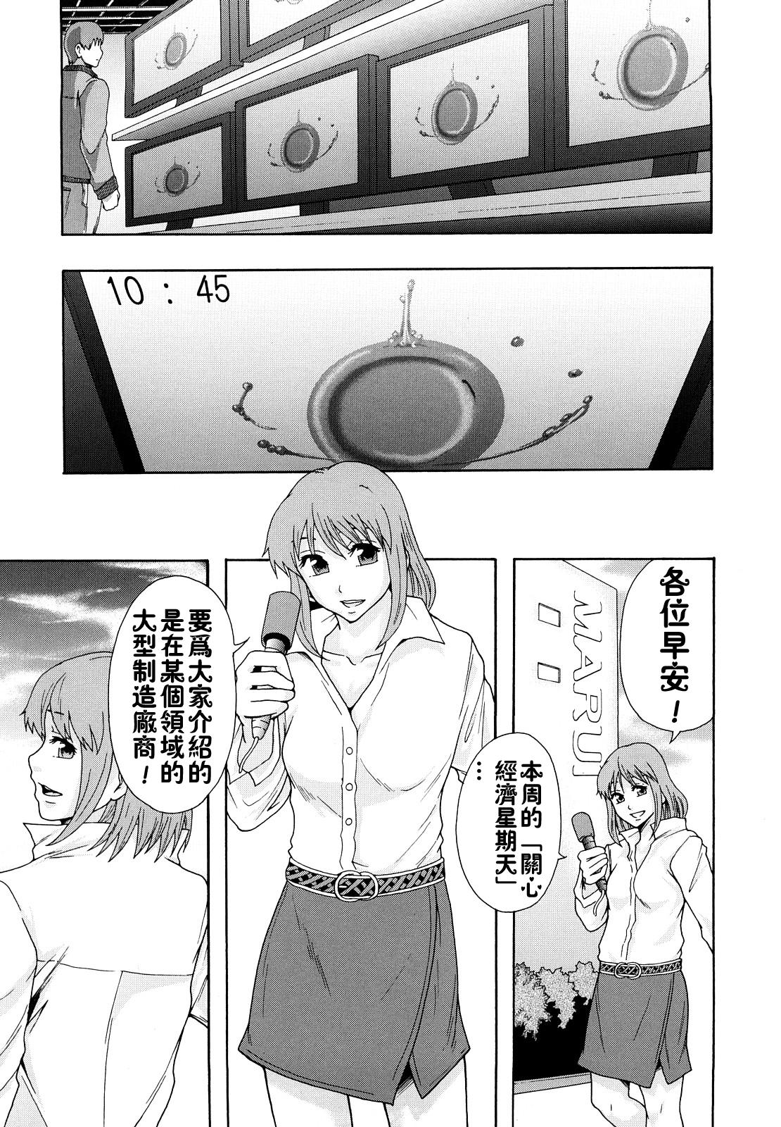 Shoujogata Seishoriyou Nikubenki - Meat toilet for girl type processing 163