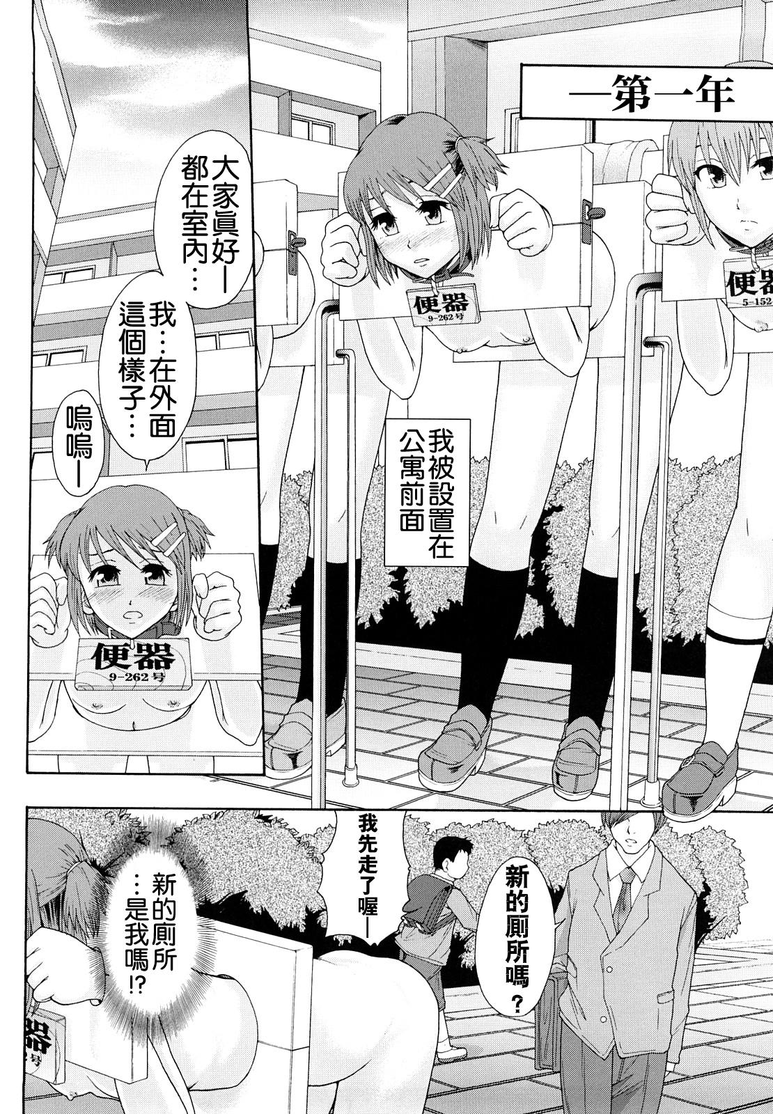 Shoujogata Seishoriyou Nikubenki - Meat toilet for girl type processing 16