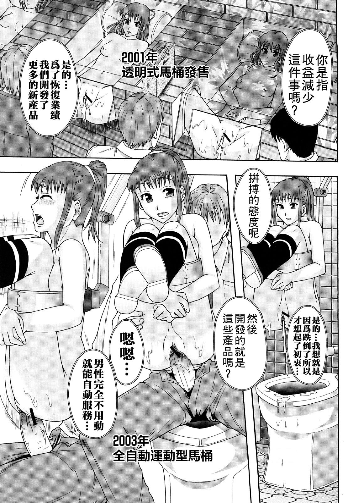 Shoujogata Seishoriyou Nikubenki - Meat toilet for girl type processing 181
