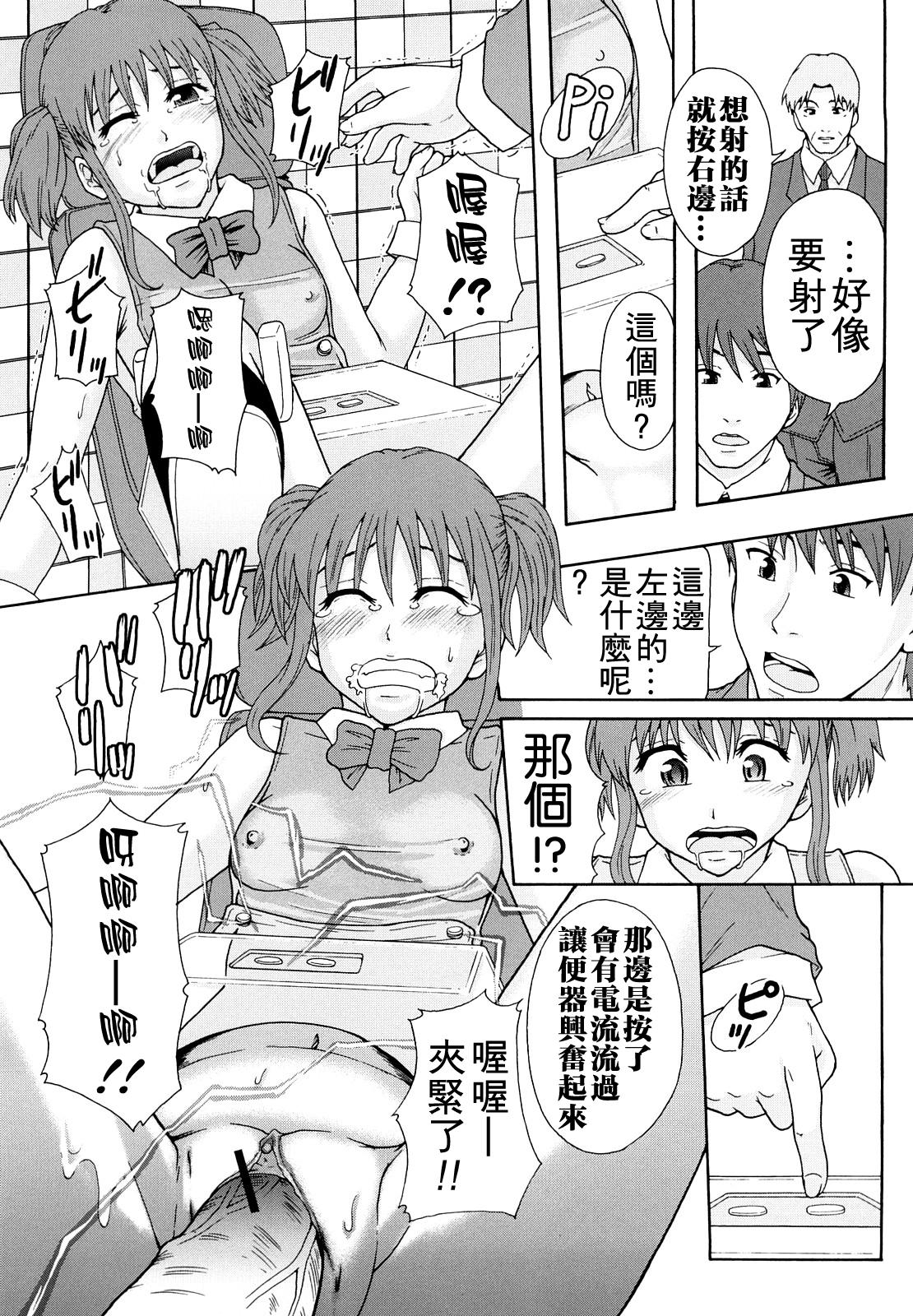Shoujogata Seishoriyou Nikubenki - Meat toilet for girl type processing 187