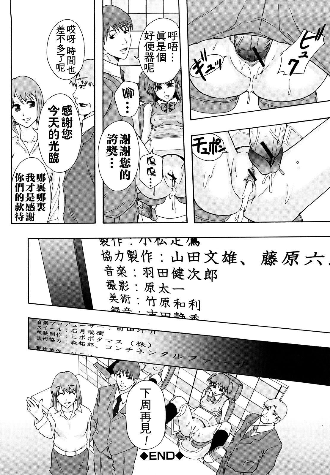 Shoujogata Seishoriyou Nikubenki - Meat toilet for girl type processing 188