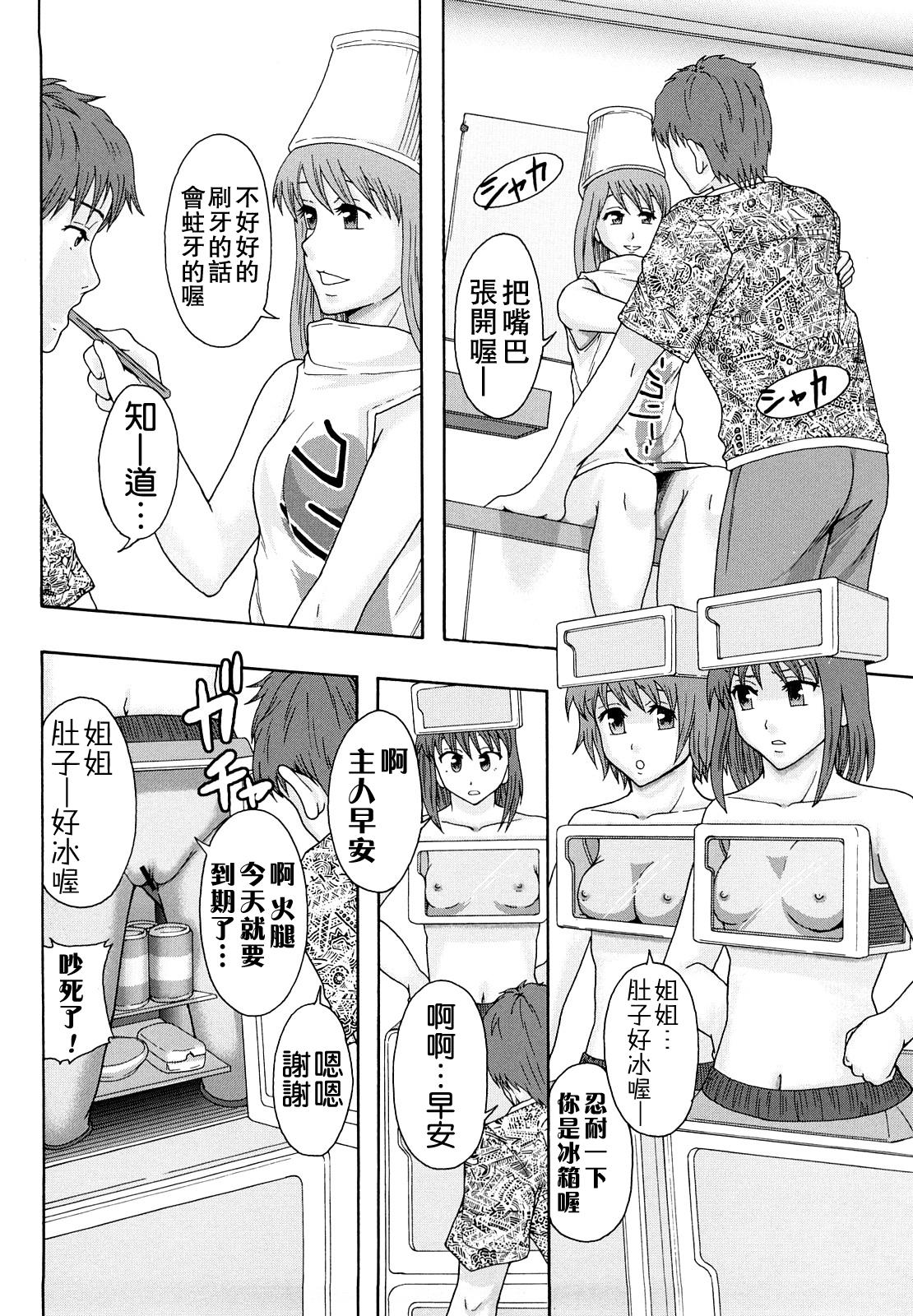Shoujogata Seishoriyou Nikubenki - Meat toilet for girl type processing 192