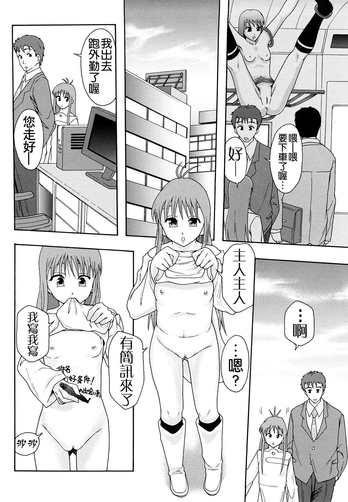 Shoujogata Seishoriyou Nikubenki - Meat toilet for girl type processing 198