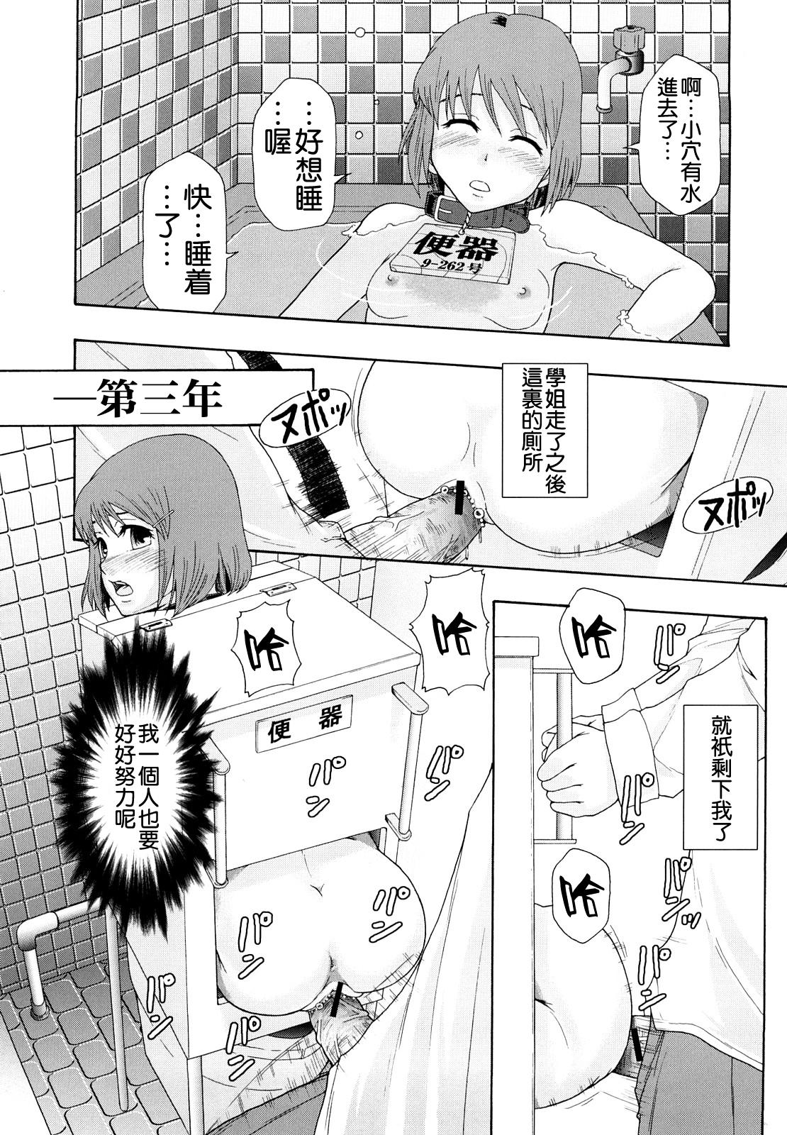 Shoujogata Seishoriyou Nikubenki - Meat toilet for girl type processing 23