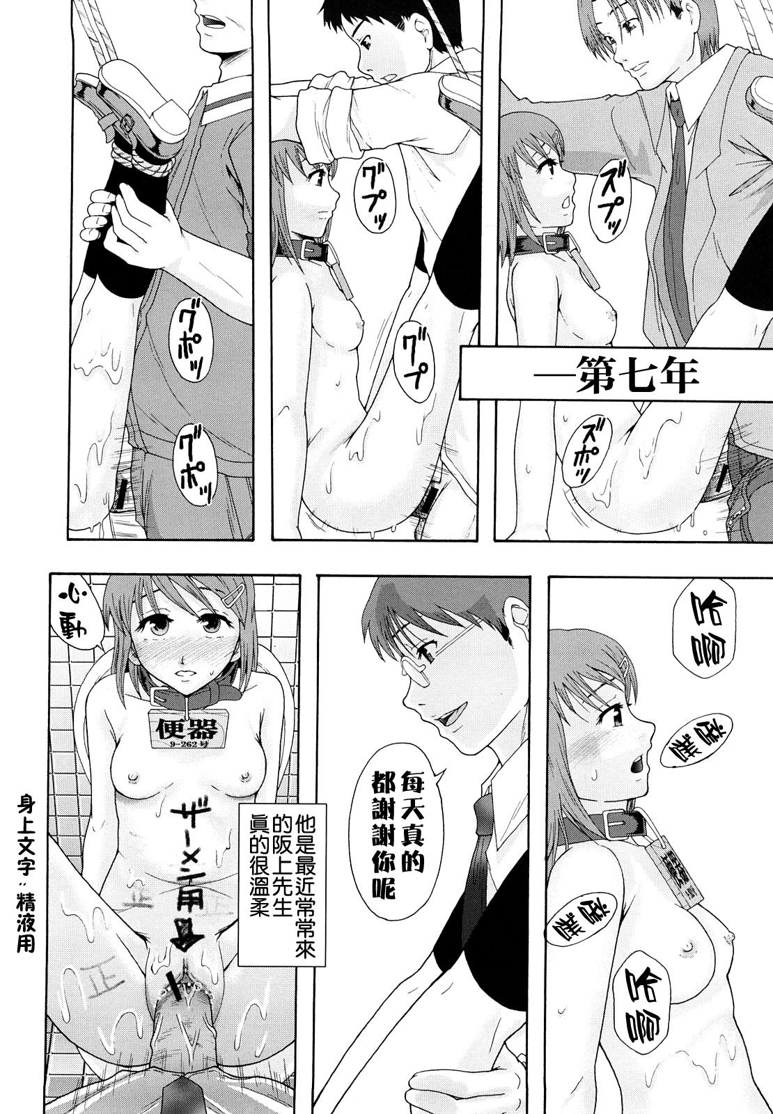 Shoujogata Seishoriyou Nikubenki - Meat toilet for girl type processing 32