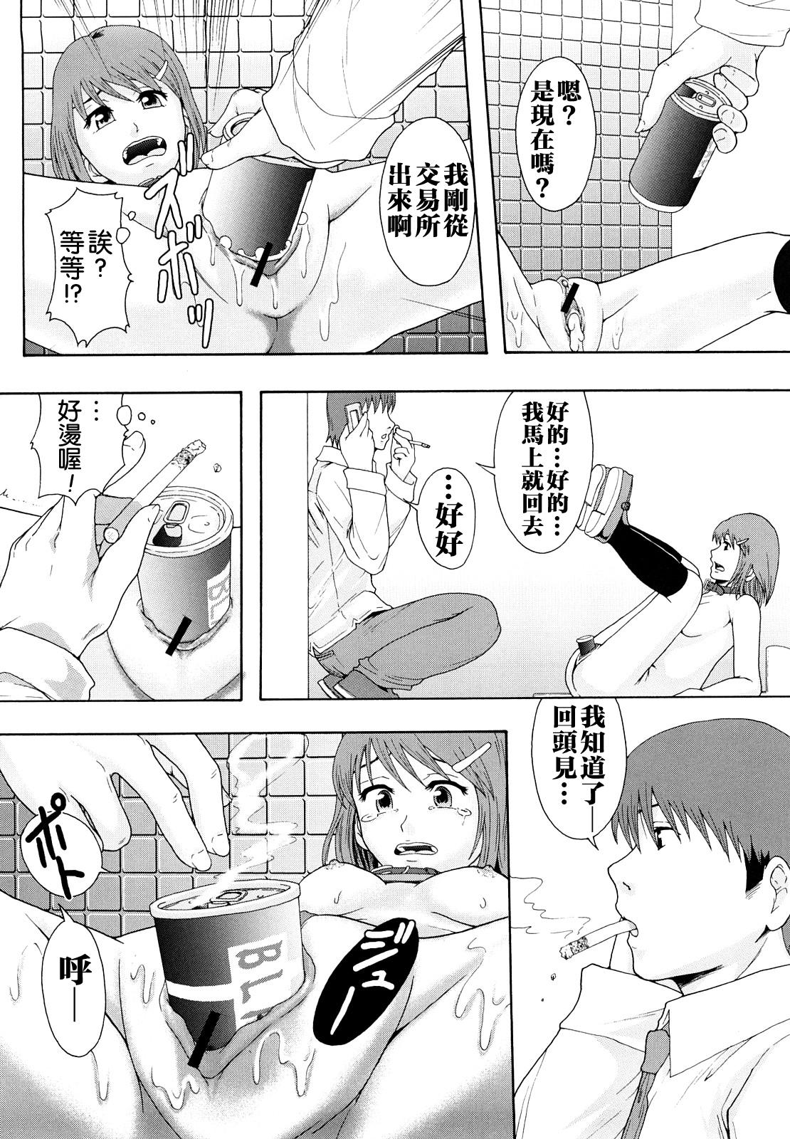 Shoujogata Seishoriyou Nikubenki - Meat toilet for girl type processing 38
