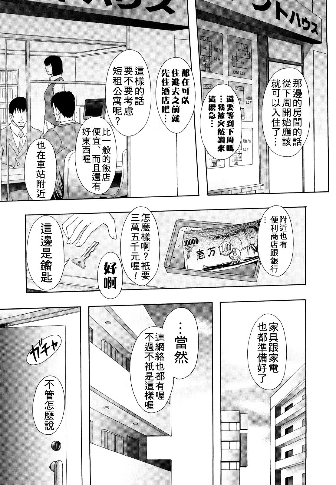 Shoujogata Seishoriyou Nikubenki - Meat toilet for girl type processing 45