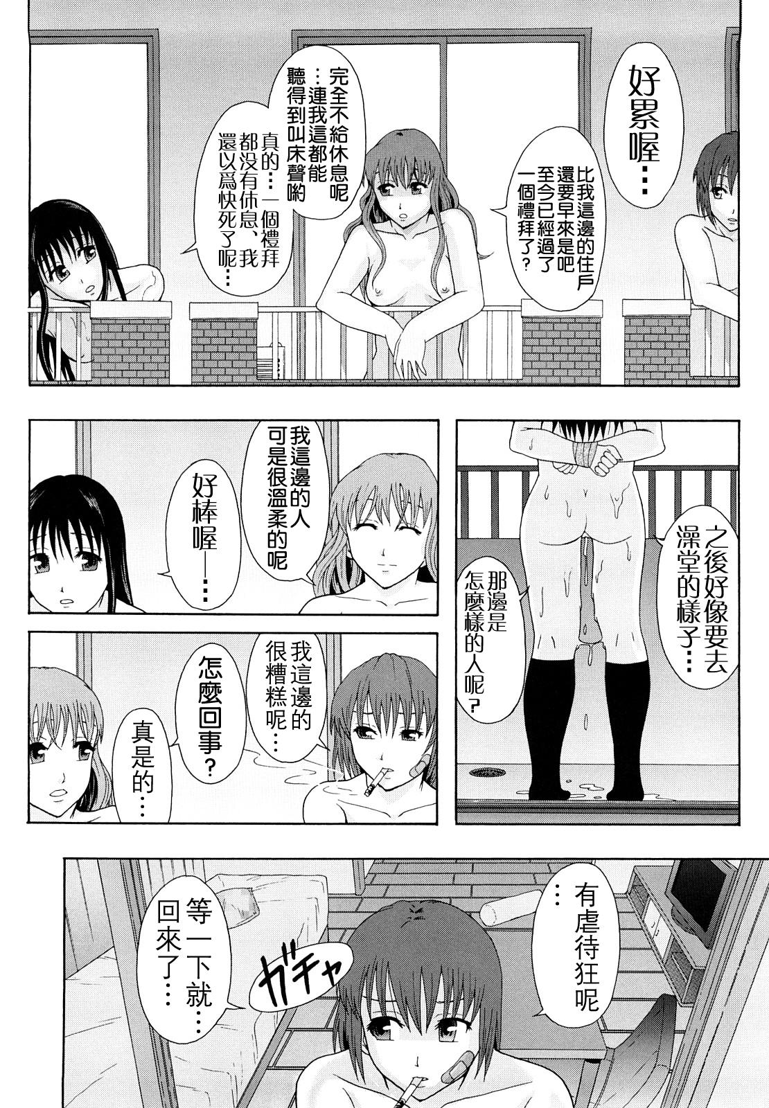 Shoujogata Seishoriyou Nikubenki - Meat toilet for girl type processing 62