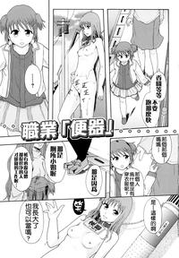 Shoujogata Seishoriyou Nikubenki - Meat toilet for girl type processing 5