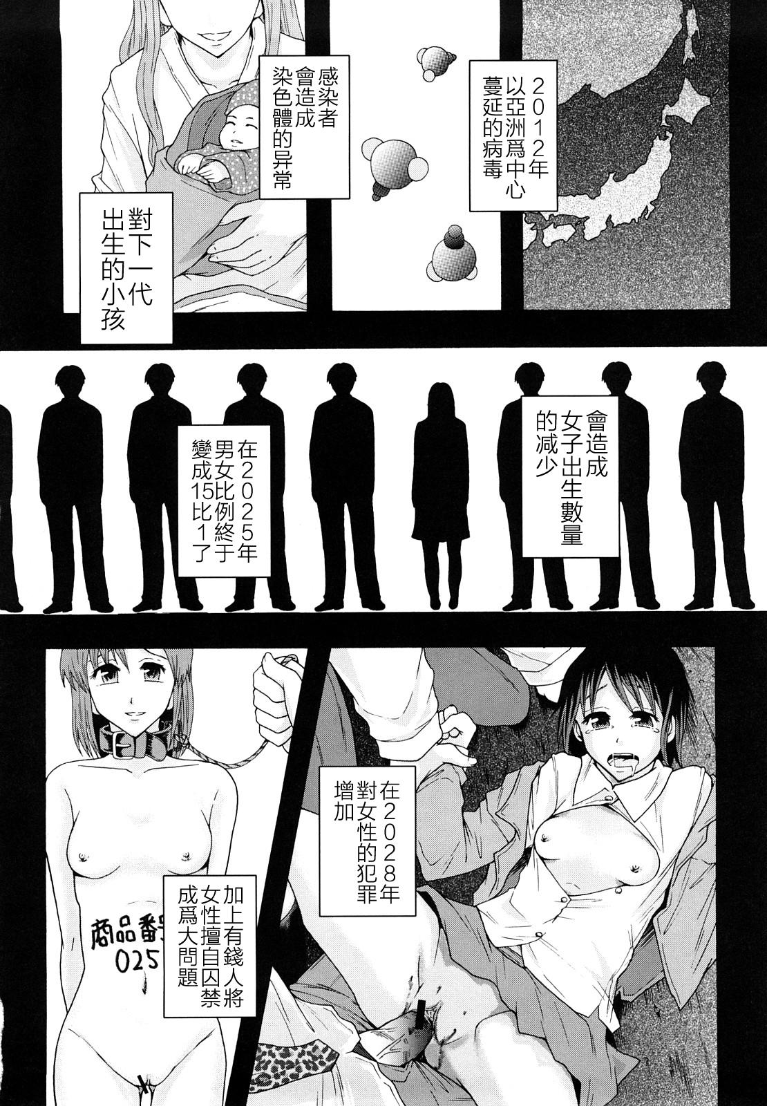 Shoujogata Seishoriyou Nikubenki - Meat toilet for girl type processing 82
