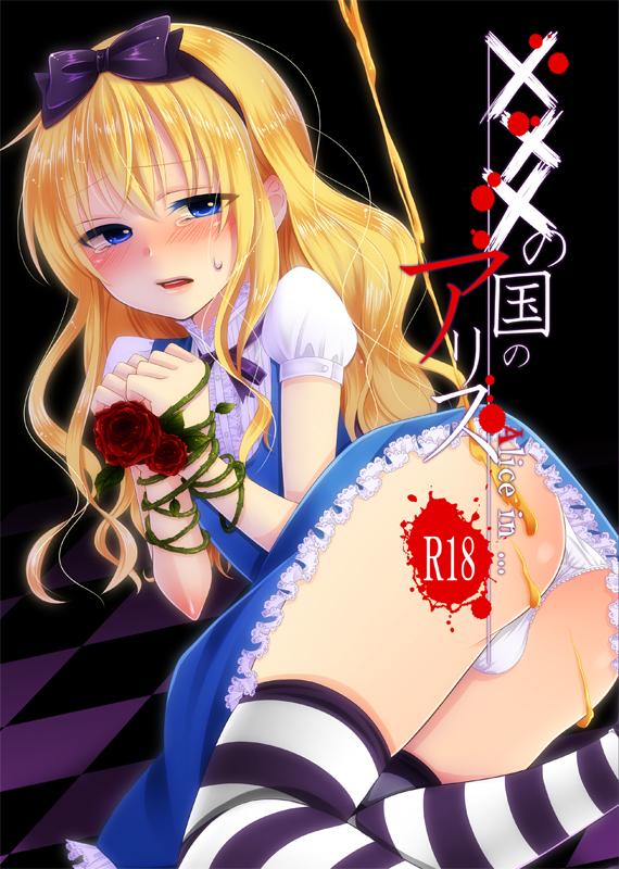 Collar ××× no kuni no Alice - Alice in wonderland Transex - Picture 1