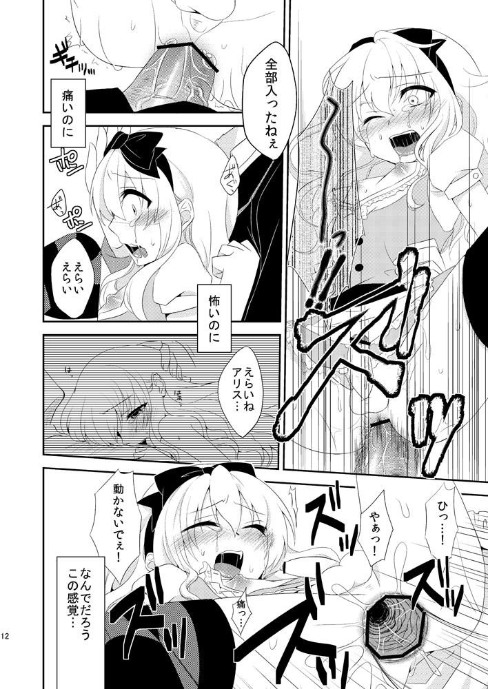 Real Couple ××× no kuni no Alice - Alice in wonderland Hottie - Page 11