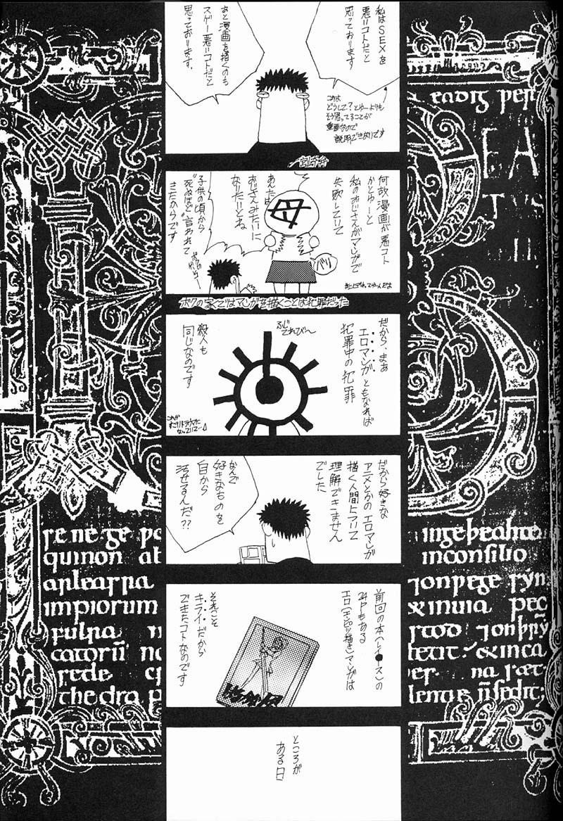 Futanari EVANGEL FIRST - Neon genesis evangelion Francais - Page 6