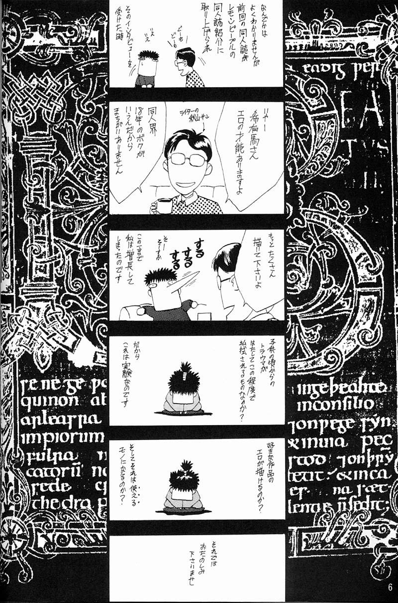 Futanari EVANGEL FIRST - Neon genesis evangelion Francais - Page 7