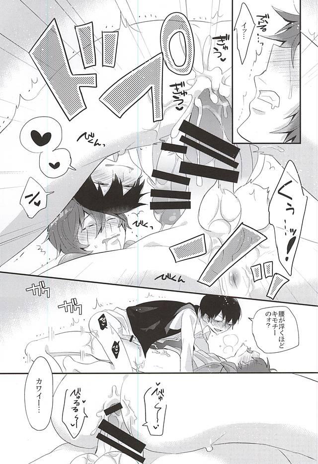 Dominicana Atama ga Warukute Tachi mo Warui - Yowamushi pedal Aussie - Page 12