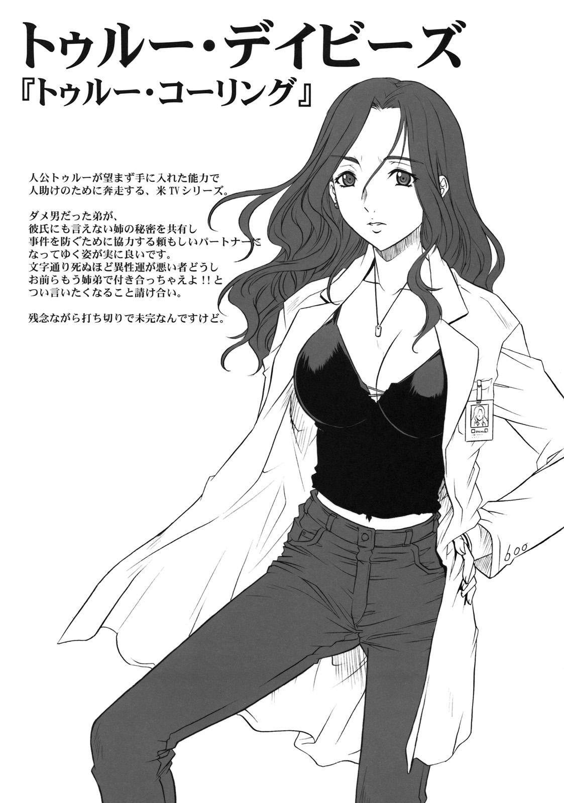 Masseur (C74) [CAZA MAYOR (Tsutsumi Akari)] AneCla - One-chan Characters Classic (Various) Maid - Page 15