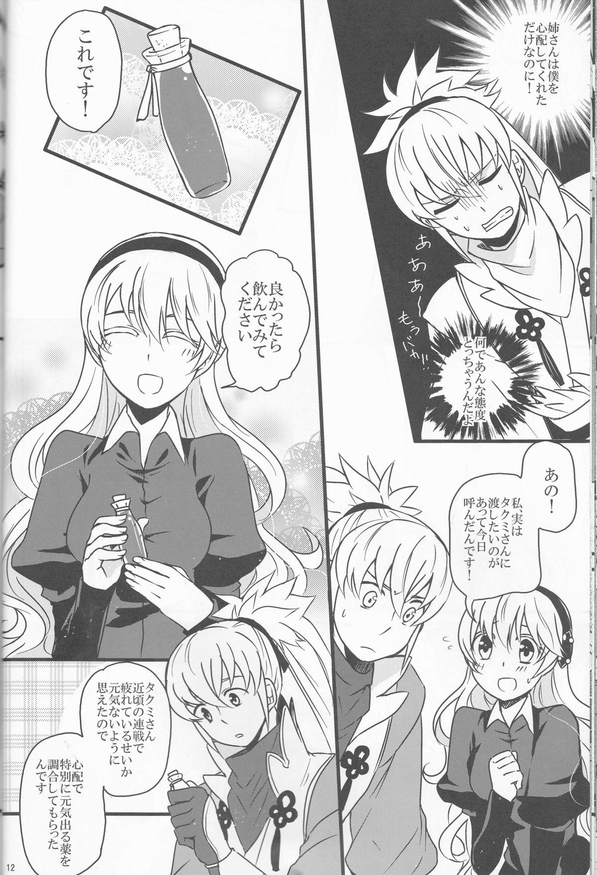 Grandmother Takukamu 2 - Fire emblem if Housewife - Page 12