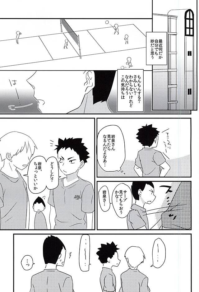 Penis Mujikaku Koishigari - Haikyuu Vietnam - Page 2