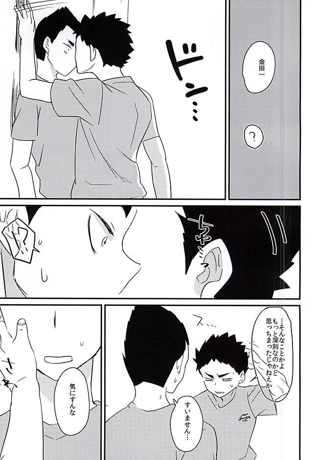 Gay Interracial Mujikaku Koishigari - Haikyuu Petite - Page 8