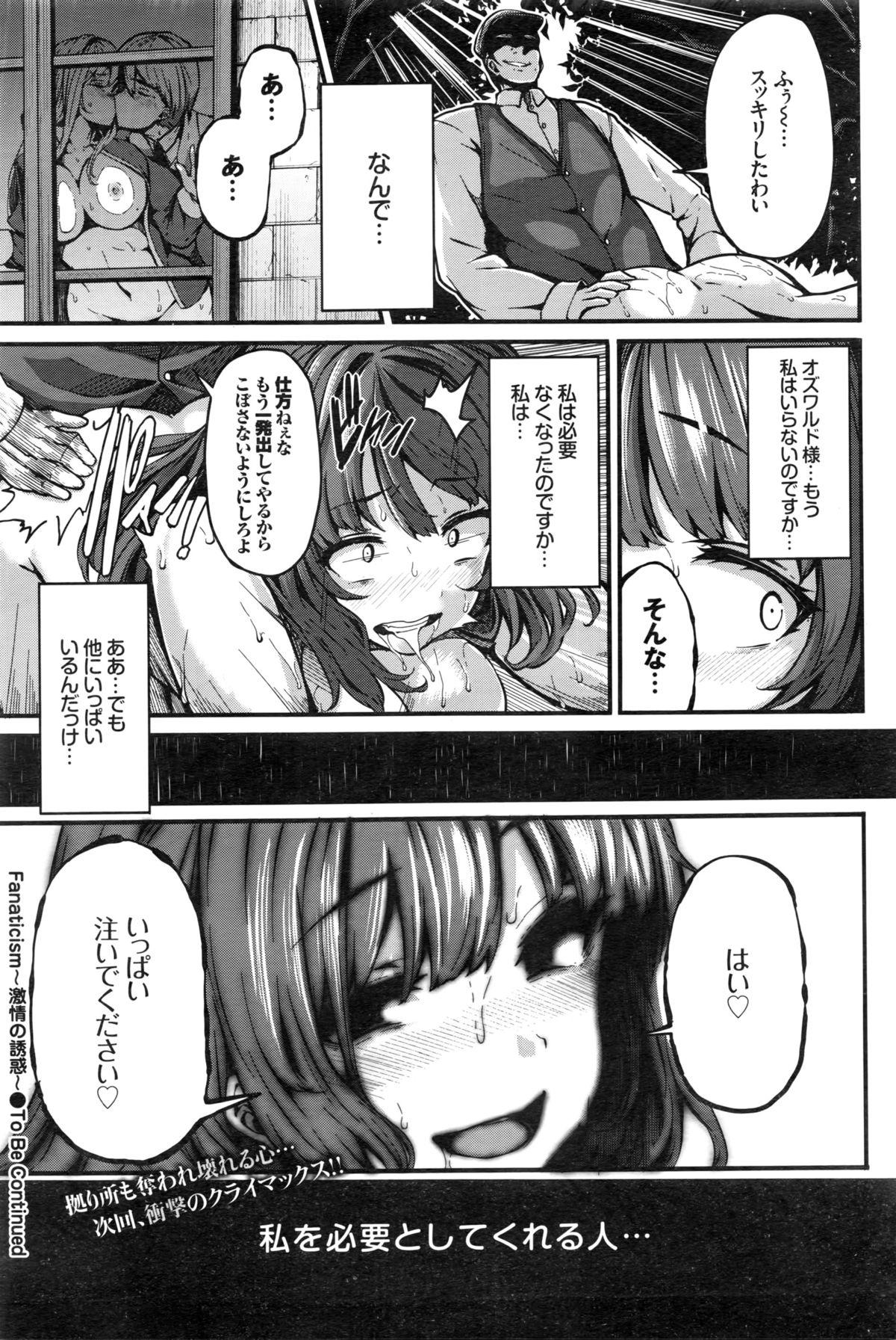 Gaybukkake Fanaticism Ch. 1-3 Cheating Wife - Page 112