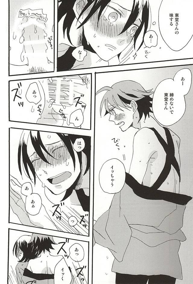 Trio Ramune-dama Ochita - Yowamushi pedal Exposed - Page 11