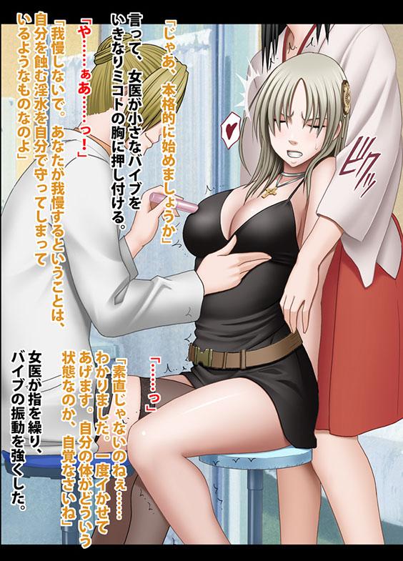 White Girl Taimashi Mikoto 2 comic Anal Sex - Page 6