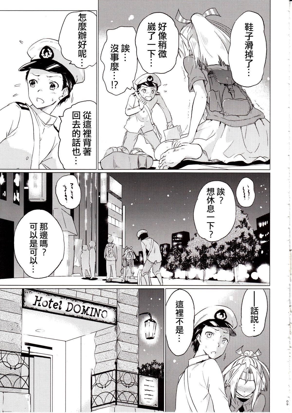 Cum Zuihou-chan to Date no Nochi ni - Kantai collection Footworship - Page 9