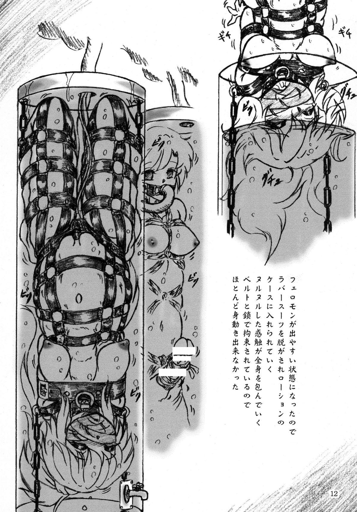 Black Cock Gyuuniku Shoujo to Joshidaisei Lotion Worship - Page 12