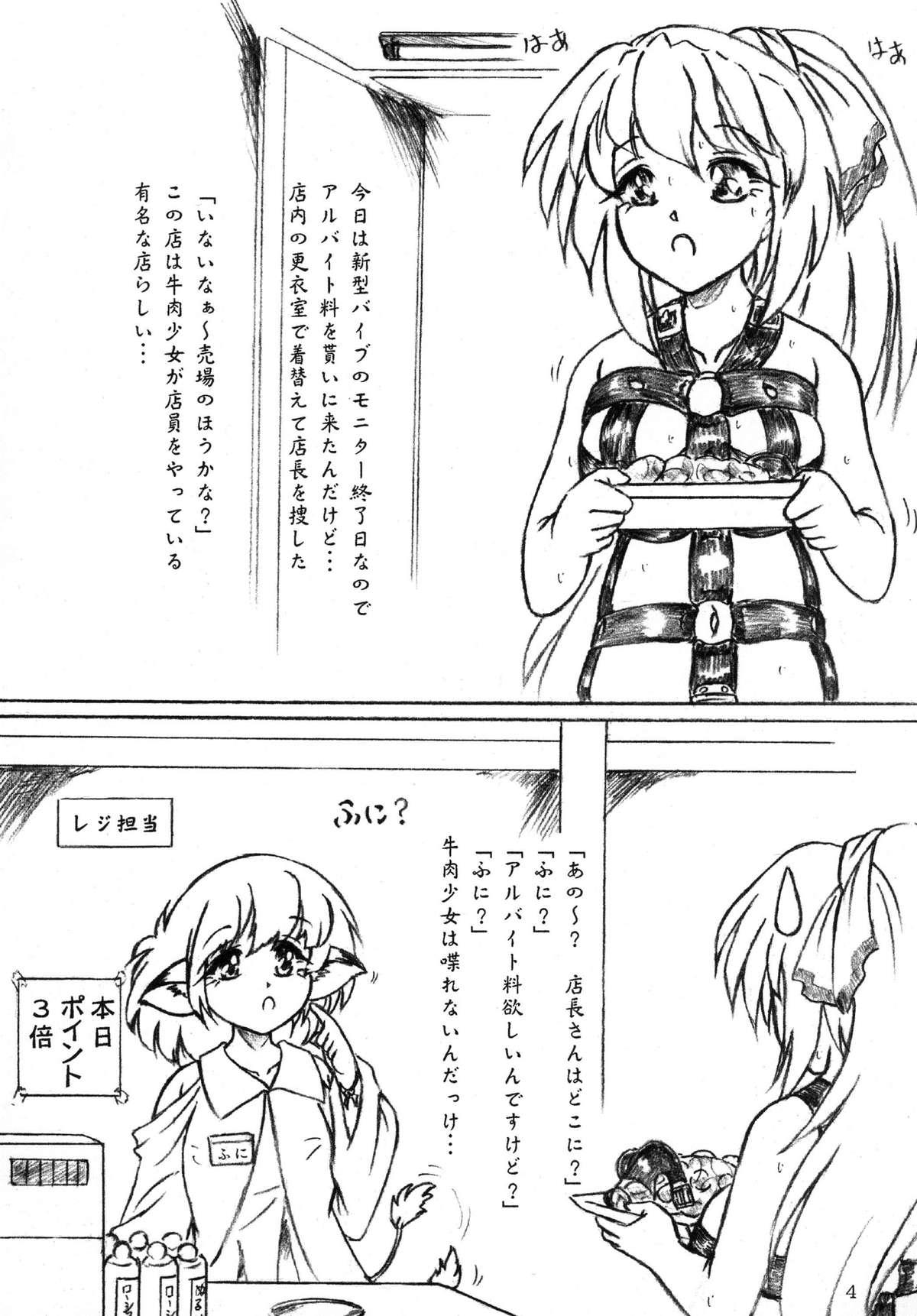 Smoking Gyuuniku Shoujo to Joshidaisei Lotion Girlsfucking - Page 4