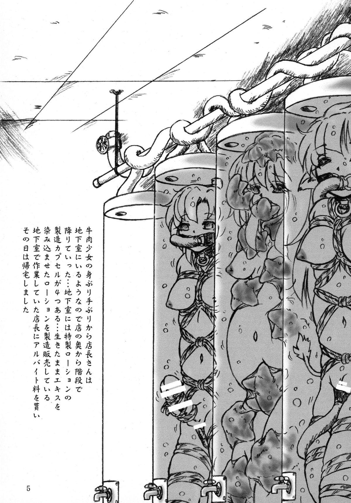 Vintage Gyuuniku Shoujo to Joshidaisei Lotion Sister - Page 5