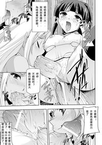 Himekishi Monogatari 4