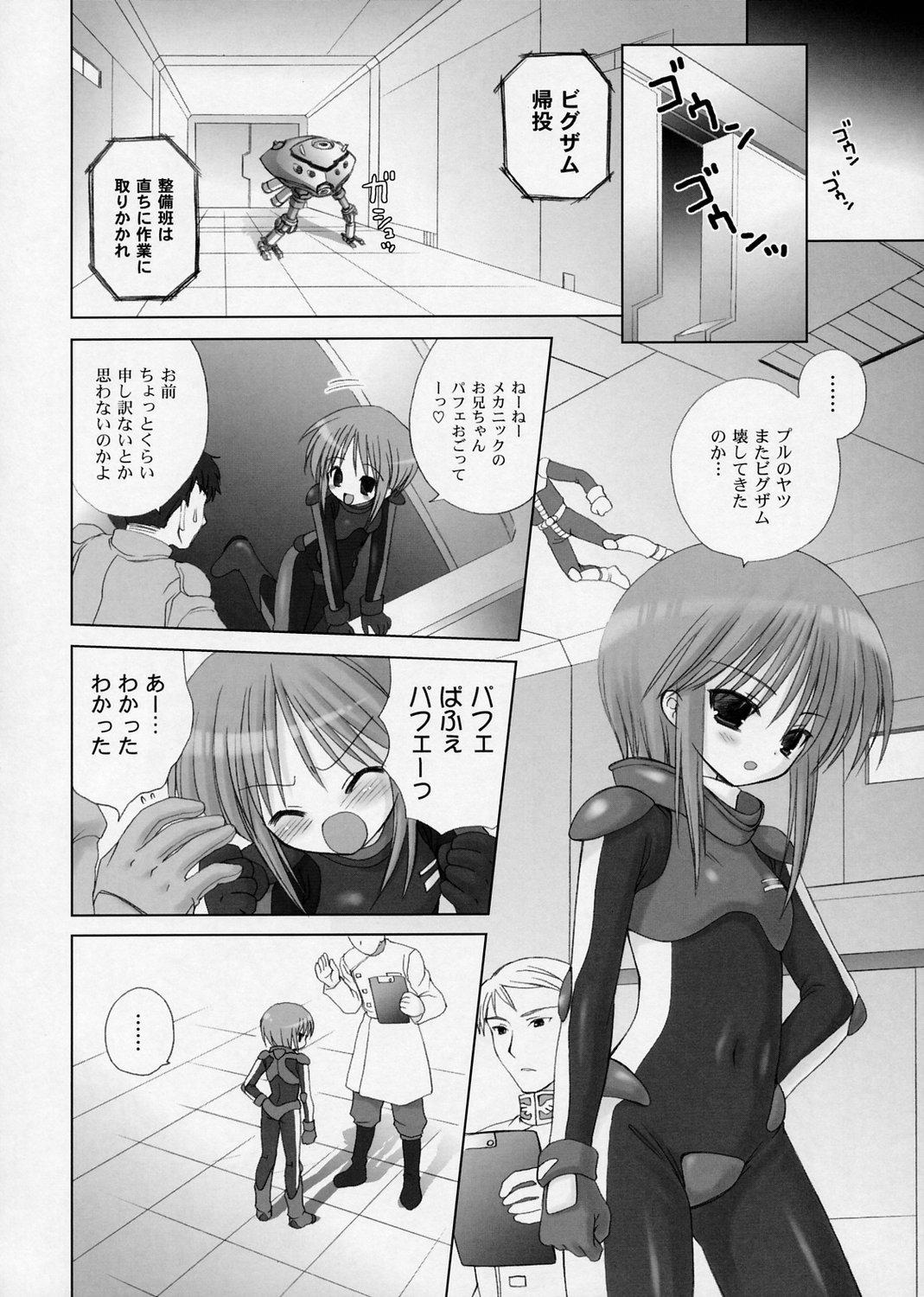 Massage Creep Elpeo-Ple Prelude - Gundam zz Desi - Page 13