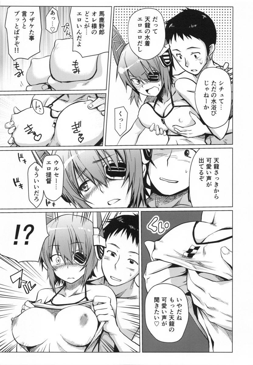 Hard Manatsu no Pool Daikessen! - Kantai collection Gay Hairy - Page 8